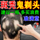 北京同仁堂斑禿生發(fā)液外用掉頭發(fā)藥脫發(fā)嚴(yán)重男女專用治療鬼剃頭洗發(fā)水生發(fā)劑 一盒【不劃算】