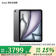 Apple/蘋果iPad Air 11英寸 M3芯片2025年款平板電腦學(xué)習(xí)辦公平板電腦二合一 深空灰色 256GB 官方標(biāo)配 WLAN版