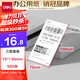 得力（deli）折疊熱敏標(biāo)簽紙75*130mm 500張*1疊 三防熱敏標(biāo)簽打印紙 快遞面單不干膠 貨物條碼標(biāo)簽 ZG153