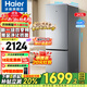 海爾（Haier）冰箱243升雙開(kāi)門(mén)兩門(mén)風(fēng)冷無(wú)霜小型家用宿舍公寓租房三檔變溫一級能效雙變頻節能電冰箱 新一級雙變頻+三檔變溫+黑金凈化抗菌