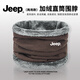 JEEP純棉圍脖男冬季加絨加厚保暖套頭圍巾面罩防風(fēng)騎行女兩用護頸脖套 純棉加絨【圍脖面罩兩用】咖色 均碼有彈性丨JEEP正品