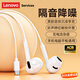 聯(lián)想（Lenovo）半入耳式有線(xiàn)耳機線(xiàn)控帶麥Type-c接口高保真音質(zhì)音樂(lè )運動(dòng)通話(huà)降噪K歌舒適電腦平板適用于蘋(píng)果華為 白色【Type-c接口+云感佩戴舒適】 高清麥克風(fēng)-環(huán)繞立體音效