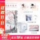 【新華正版】白雪歌：全二冊 霧圓 著(zhù) 江蘇鳳凰文藝出版社 中國當代小說(shuō) 新華文軒書(shū)店正版書(shū)籍 圖書(shū)