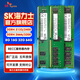 SK官方旗艦店 海力士 DDR4 ECC RDIMM REG 服務(wù)器內存條  正品原廠(chǎng) 海力士 32G DDR4 2666 RECC服務(wù)器內存條