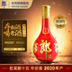 郎酒紅花郎十五2020年份酒醬香型高度白酒紅（15）婚宴喜酒53度收藏酒 53度 500mL 1瓶 【2020年份】