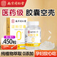 六和乾坤南京同仁堂膠囊藥殼淀粉空殼膠囊食用藥用空膠囊殼空心膠囊150粒