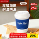 美廚（maxcook）紙杯一次性杯子咖啡杯 辦公家用水杯奶茶杯400ml 25只裝 MCPJ4854