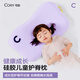 可韻（CORY）兒童枕頭1-3歲嬰兒寶寶四季通用小學(xué)生幼兒園專(zhuān)用可水洗成長(zhǎng)枕頭