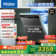 海爾（Haier）【小蠻腰X11】雙面洗洗碗機嵌入式家用變頻14套容量三層碗籃超窄亞式分區洗一級水效智能開(kāi)門(mén)速干 【雙面洗】EYBW143286SHU1 遂空黑