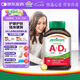 健美生（Jamieson）維生素A+D軟膠囊 100粒/瓶護(hù)眼膚強(qiáng)壯骨骼增強(qiáng)免疫系統(tǒng)預(yù)防夜盲癥