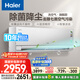 海爾（Haier）空調(diào) 洗空氣旗艦版 1.5匹 AI智慧語(yǔ)音 一級(jí)能效掛機(jī)節(jié)能空調(diào) 臥室 KFR-35GW/E3-1Max套機(jī) 以舊換新