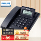 飛利浦（PHILIPS）電話機(jī)座機(jī) 固定電話 辦公家用 免電池 來電顯示 屏幕可調(diào)節(jié) CORD042 (深海藍(lán)色)