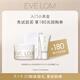 EVE LOM潔顏霜20ml+瑪姿林棉布體驗裝+潔凈面膜15ml【返180元券】