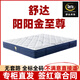 舒達【serta】陽(yáng)陽(yáng)-金至尊床墊 實(shí)體全系列門(mén)店直發(fā)【線(xiàn)下同款】 陽(yáng)陽(yáng)金至尊【涂區域碼】定金 1.8米*2米（假一賠十）