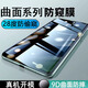 適用榮耀magic7/7pro防窺水凝膜magic7RSR保時(shí)捷防指紋曲面手機(jī)膜 體驗(yàn)裝【防窺水凝膜款】一片裝 榮耀magic7RSR保時(shí)捷
