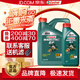 嘉實多磁護5w-40全合成機油 5w-30汽車保養(yǎng)機油 潤滑油SN級汽機油 磁護5W40 5L