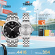 天梭（TISSOT）手表 夢(mèng)圓系列情侶對表 瑞士石英情侶表鋼帶腕表時(shí)尚表七夕禮物