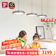 Paulmann P德國柏曼國王湖餐廳吊燈全光譜智能護眼燈現(xiàn)代簡約客廳吧臺餐桌燈