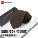 FitonTon[父親禮物]領(lǐng)帶手打男士西裝領(lǐng)帶8cm高端職場(chǎng)商務(wù)襯衫正裝禮盒裝
