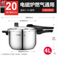 雙立人（ZWILLING）藍眼304不銹鋼壓力鍋YW22S1 20S1高壓鍋YW24S1電磁爐通用 YW20S1/ 官方  假一罰十 20cm