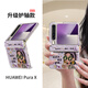 FEIIE【中軸創(chuàng)意】適用華為PuraX手機殼創(chuàng)意PURAX典藏版通用闊折疊屏全包防摔保護套油畫小富婆高級感女 【油畫小富婆紫】高端皮紋殼