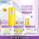 DHC蝶翠詩橄欖卸妝油300ml 溫和潔顏油卸妝易乳化不油膩敏肌可用