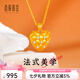 首愛(ài)珠寶足金鑲鋯石法式桃心吊墜精品拉絲工藝黃金首飾七夕情人節禮物 法式桃心吊墜 1.33g