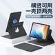 法普拉適用于新款oppopad4pro平板旋轉保護套OPPOpadSE全包pad3/5平板電腦Air2/5磁吸分離一加2Pro保護殼 【黑色】720°旋轉/磁吸拆分 OPPO Pad2/3(11.6寸