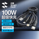 閃魔蘋(píng)果數據線(xiàn)三合一充電線(xiàn)100w快充線(xiàn)適用蘋(píng)果16/15/14ProMax手機ipad平板充電器線(xiàn)車(chē)載黑色1.5米