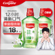 高露潔（Colgate）【孫穎莎同款】清新茉綠漱口水500ml*2含氟深層清潔自營(yíng)溫和清新