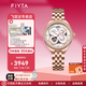 飛亞達(dá)（FIYTA）四葉草系列鏤空女士全自動(dòng)機(jī)械手表防水手表腕表生日送禮款 LA862031.PWPD