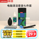 聯(lián)想（Lenovo）筆記本電腦清潔套裝屏幕鍵盤清灰清潔劑 蘋果拯救者小新液晶屏相機手機平板清潔工具7合1