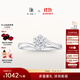 DR現貨初雪之吻求婚鉆戒K金/鉑金BELIEVE經(jīng)典款 結婚戒指節日禮物 【現貨閃發(fā)】TOP*10分G色VS2