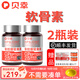 貝幸軟骨素狗狗貓咪關(guān)節養護骨膠原折耳貓寵物營(yíng)養品貓犬通用保健品 【順豐快遞】軟骨素2瓶