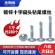 永利尚 鍍鋅大扁頭十字鉆尾螺絲自鉆自攻螺絲沉頭燕尾 4.2*13【一斤裝】