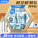 點(diǎn)石制筆 時(shí)空艙艦隊文具禮盒中性筆學(xué)生考試套裝高顏值開(kāi)學(xué)畢業(yè)生日禮物兒童節禮物 【尊享版】36件套