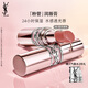 圣羅蘭（YSL）粉管 8B 滋潤口紅唇膏禮盒化妝品生日禮物送女友中秋禮品