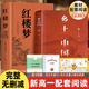 【2025-新版】鄉(xiāng)土中國(guó)費(fèi)孝通 紅樓夢(mèng)完整無(wú)刪減 高中必讀正版原著高一課外閱讀書(shū)籍名著高中完整版高一上冊(cè)課外書(shū)籍白話(huà)文人民文學(xué)名著 全兩冊(cè)【鄉(xiāng)土中國(guó)+紅樓夢(mèng)】（送考點(diǎn)+人物關(guān)系圖）
