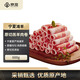 京覓寧夏灘羊 原切羔羊肉卷 600g 火鍋食材 京東自有品牌 