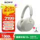 索尼（SONY） WH-1000XM5 頭戴式無(wú)線(xiàn)降噪藍牙耳機AI智能降噪 高解析度1000XM4升級款 游戲學(xué)習筆記本電腦通用 鉑金銀