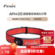 FENIX 手電筒/自行車(chē)燈/頭燈相關(guān)配件 AFH-05（雙向調(diào)節(jié)頭燈帶）
