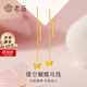 老廟黃金耳飾女精品5G蝴蝶流蘇耳線足金耳墜送女友老婆節(jié)日520禮物 蝴蝶耳線約0.56g（小版）