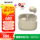 索尼（SONY） LinkBuds S 真無(wú)線(xiàn)藍牙降噪耳機 藍牙5.2 舒適入耳運動(dòng)防水 淡褐色LinkBuds S
