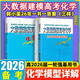 育甲教育2026版蔡德錦高考數學(xué)真題分類(lèi)狂刷基礎2000題高三一輪分類(lèi)刷題冊高中數學(xué)必刷題基礎2000題數學(xué)國通用 大數據建模高考化學(xué) 高中通用