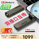 ThinkPlus聯(lián)想 2TB 雙接口固態(tài)u盤(pán)高達430MB/S usb/type-c手機高速大容量辦公優(yōu)盤(pán)TU200Pro