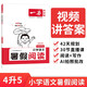 一本小學(xué)語文暑假閱讀四升五年級 2025小學(xué)4升5暑假銜接作業(yè)課外閱讀理解訓(xùn)練復(fù)習(xí)鞏固預(yù)習(xí)提優(yōu)天天練