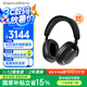 寶華韋健Px7S3新旗艦2025頭戴式藍(lán)牙耳機(jī) HiFi音質(zhì)主動降噪無線耳機(jī) 非Px7S2e升級 玄鐵黑