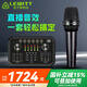 萊維特（LEWITT） MTP LIVE手持電容麥克風(fēng)聲卡套裝手機(jī)電腦直播K歌喊麥錄音主播設(shè)備全套 萊維特LIVE+森然ST60PRO套裝