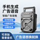 瑞聲悅聽AI配音寶錄音循環(huán)文字轉(zhuǎn)語音精靈播放器地?cái)倲[攤叫賣廣告專用音響擴(kuò)音器帶錄音喇叭可錄音可叫賣可充電一體機(jī)音箱 AI語音精靈6.5寸廣告音響【續(xù)航10小時(shí)】