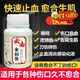 消炎粉感染化膿藥粉外傷傷口快速愈合結(jié)痂藥止粉血金創(chuàng)瘡藥長(zhǎng)肉快 【外傷傷口消炎愈合促進(jìn)長(zhǎng)肉】金創(chuàng)散1瓶